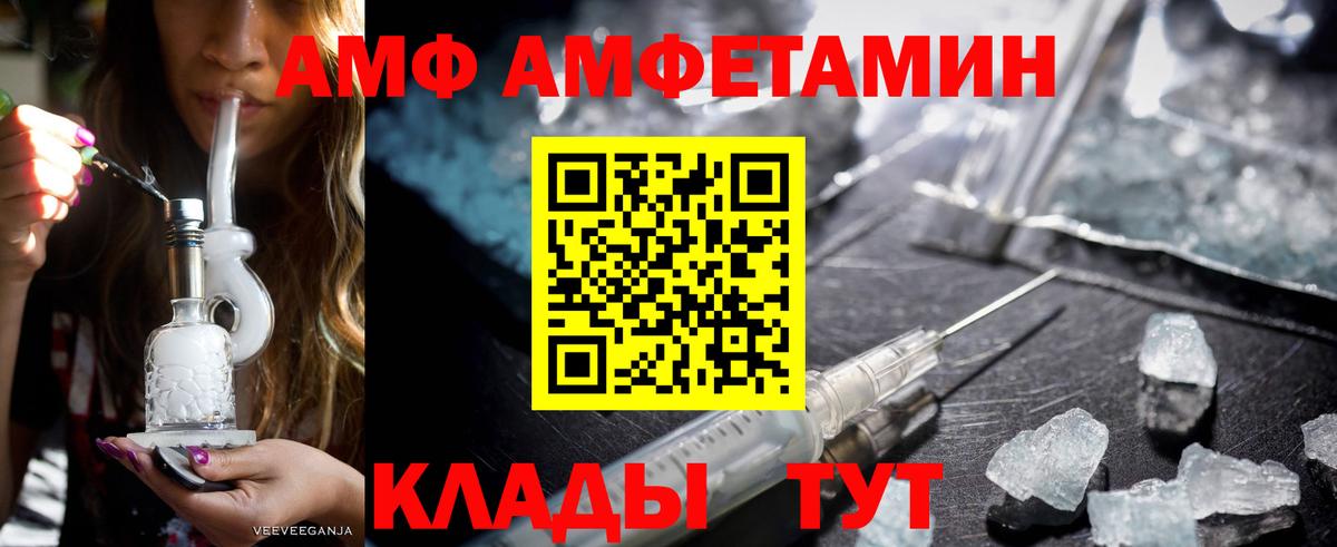Amphetamine Premium Сальск