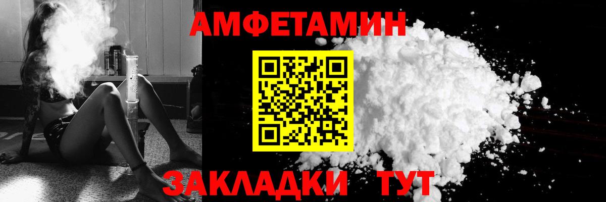 Амфетамин VHQ  Вход с VPN  АМФЕТАМИН  Сальск  АМФЕТАМИН 