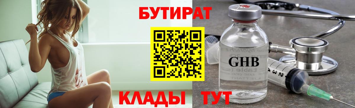 Сальск  БУТИРАТ буратино  БУТИРАТ  Вход с VPN 