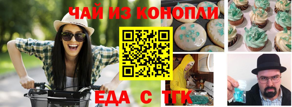 Canna-Cookies конопля  Вход с VPN  Сальск 
