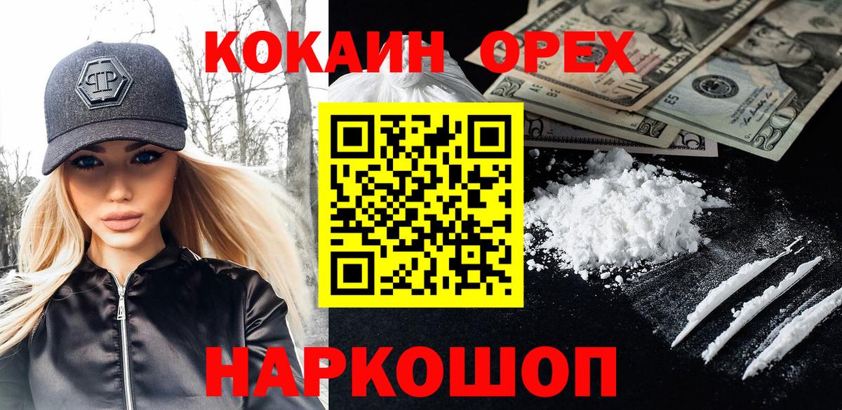 Кокаин Сальск