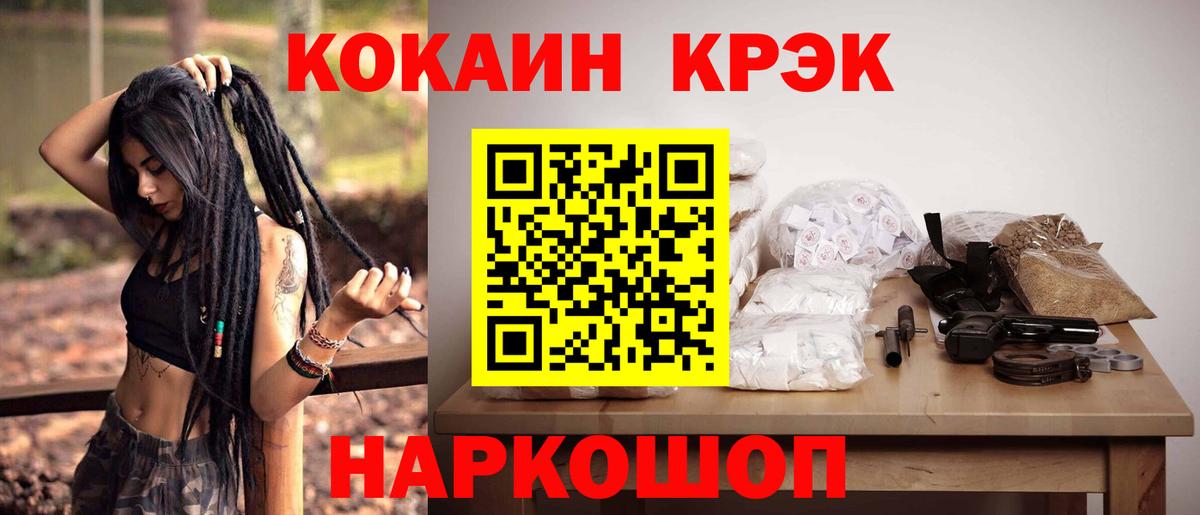 Cocaine 99% Сальск