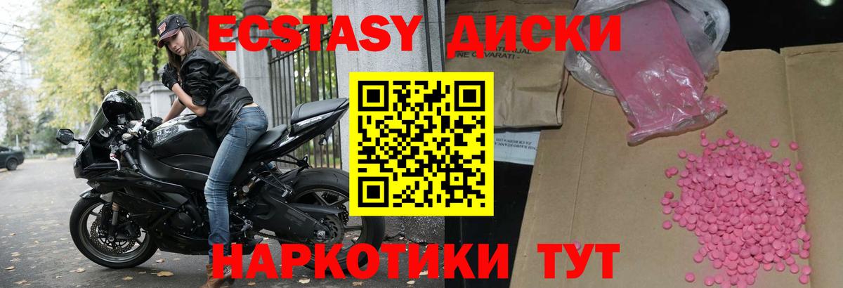 Ecstasy 280 MDMA  Вход с VPN  Сальск  Ecstasy Punisher 