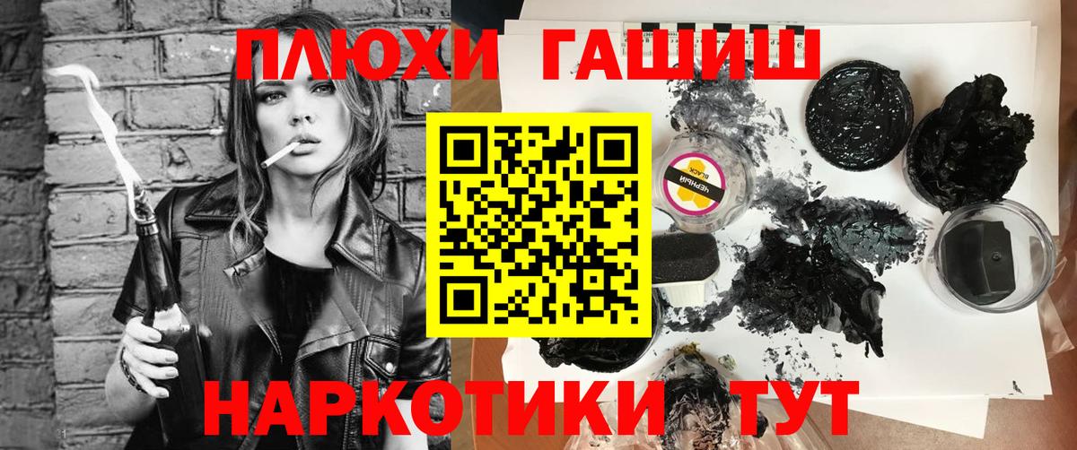 ГАШИШ гарик  ГАШ  Вход с VPN  Сальск  ГАШИШ 40% ТГК 