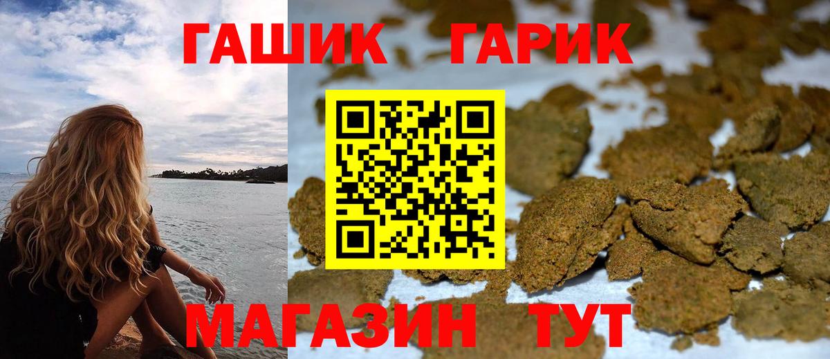 Гашиш Cannabis Сальск