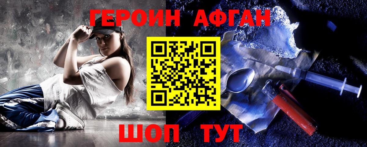 ГЕРОИН белый Сальск