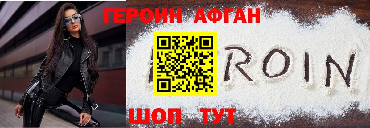 Сальск  ГЕРОИН VHQ  Вход с VPN 