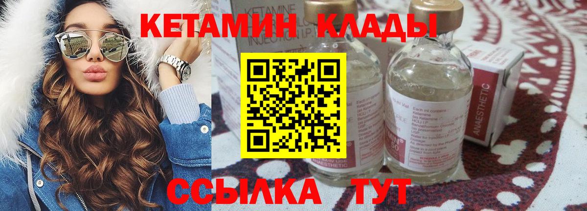 КЕТАМИН ketamine  Вход с VPN  Сальск 