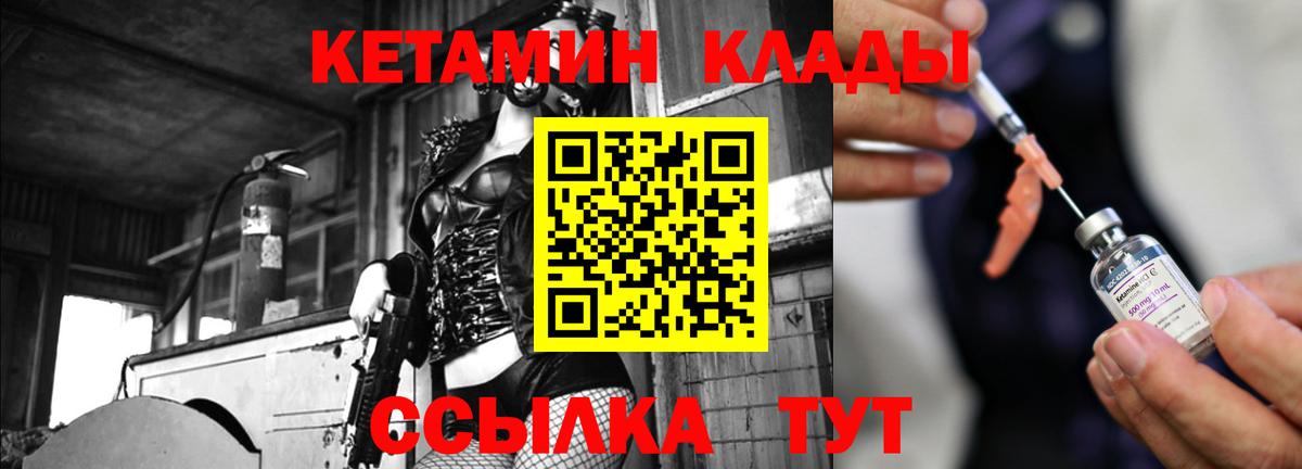 Кетамин VHQ Сальск