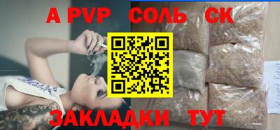 таблы Славянск-на-Кубани