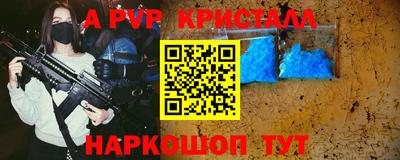 таблы Славянск-на-Кубани