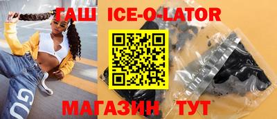 герыч Сланцы