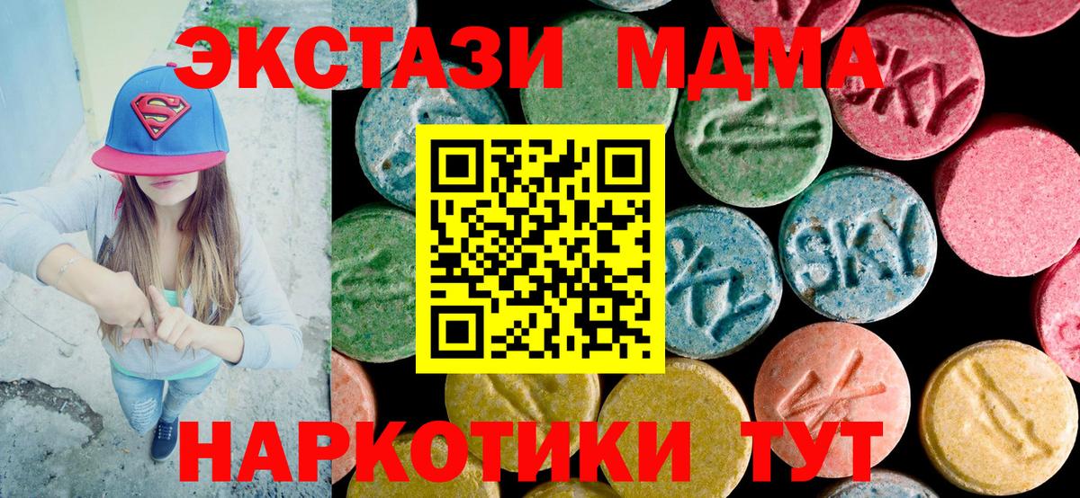 МДМА кристаллы Сальск