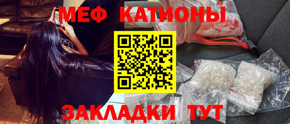 Меф мяу мяу Сальск