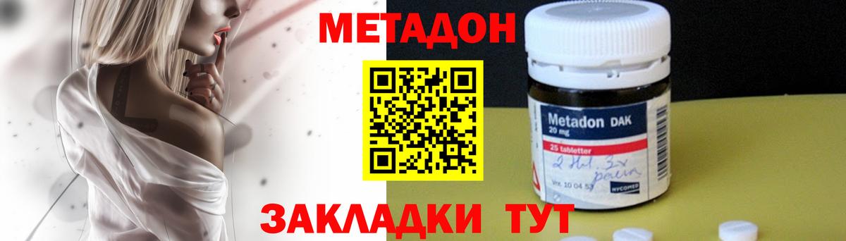 OMG маркетплейс  Метадон кристалл  Вход с VPN  Метадон VHQ  Сальск 