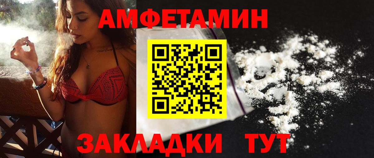 МЕТАМФЕТАМИН витя Сальск
