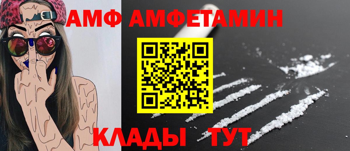 МЕТАМФЕТАМИН Декстрометамфетамин 99.9%  Вход с VPN  Сальск 