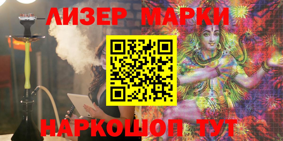 Марки NBOMe 1,8мг  Вход с VPN  Сальск 